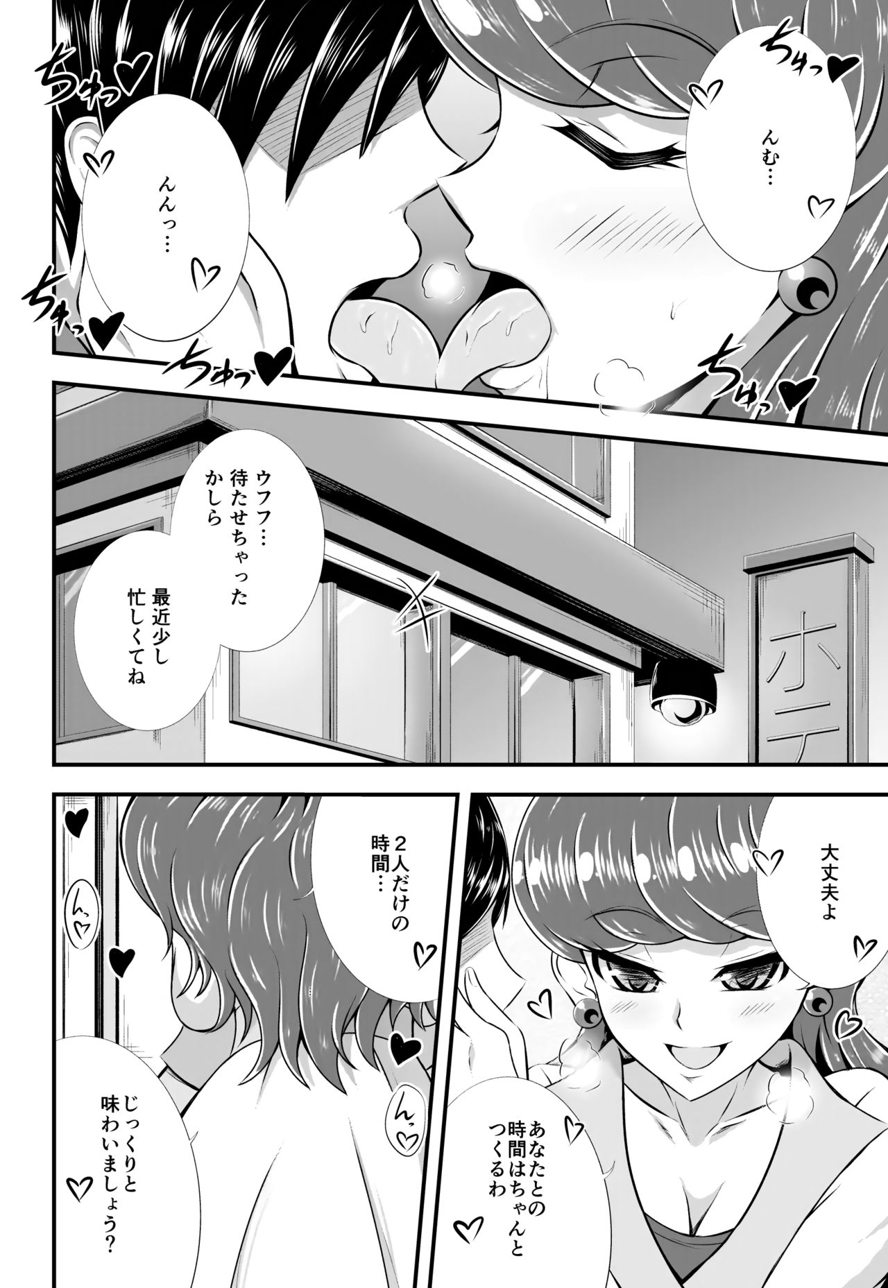Cuty And Titty page 5 full