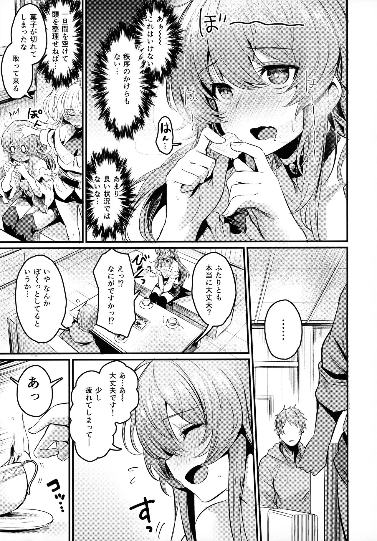 Chitsujo Trip page 4 full