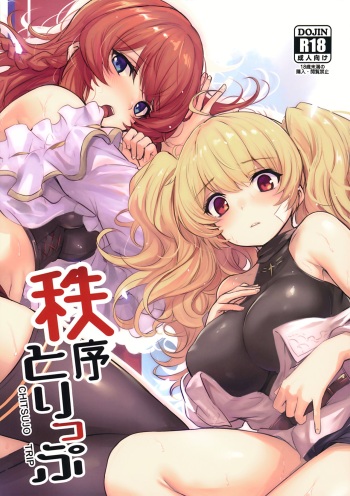 Chitsujo Trip cover