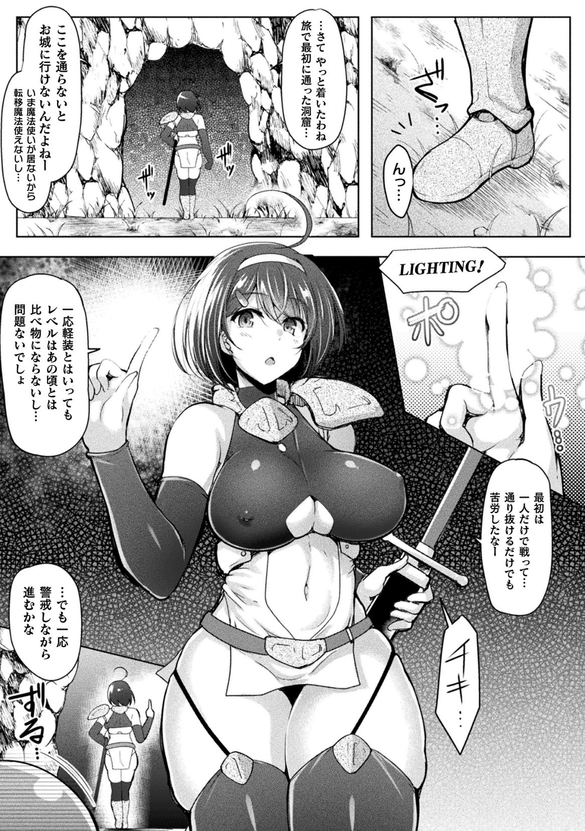 BRAVE EXPERIENCE page 3 full