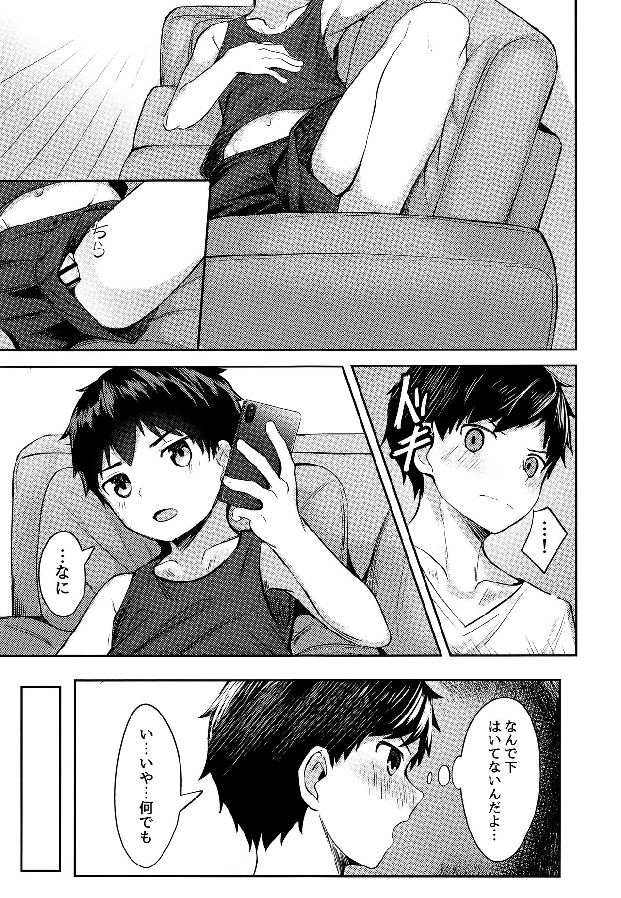 Seikouhou page 6 full