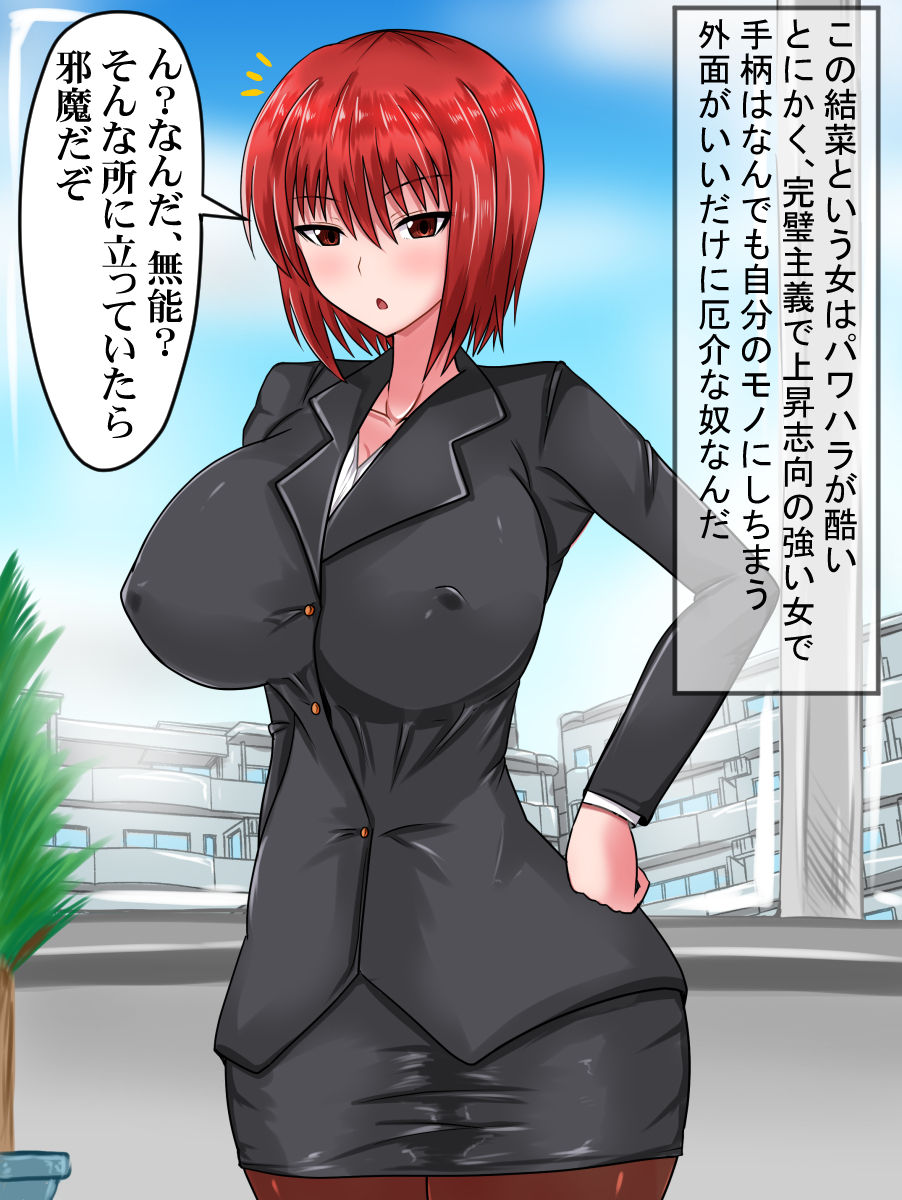 Pawahara Onna Joushi to Kyousei Matching System de Kouteki Ninkatsu Life page 3 full