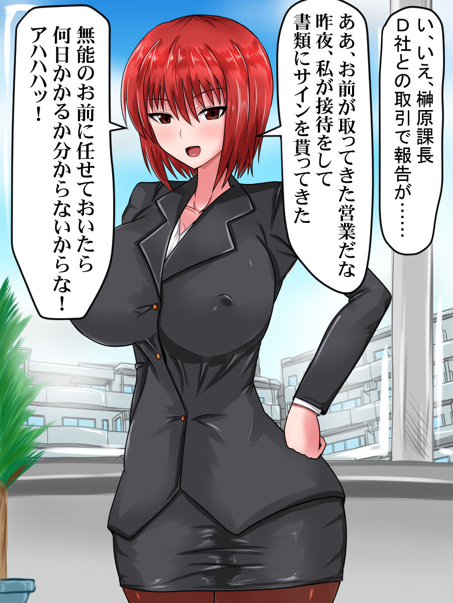 Pawahara Onna Joushi to Kyousei Matching System de Kouteki Ninkatsu Life page 4 full