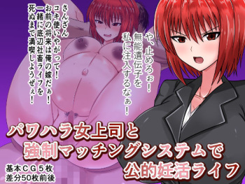 Pawahara Onna Joushi to Kyousei Matching System de Kouteki Ninkatsu Life cover