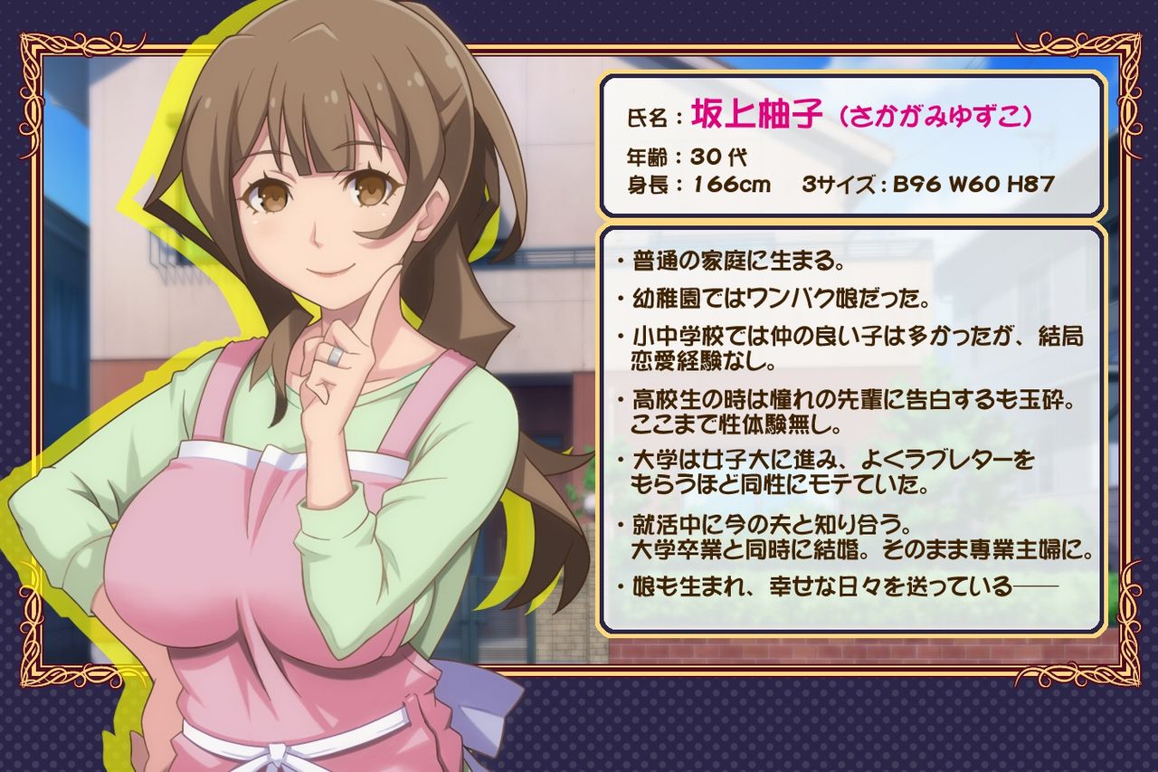 Oku-san ga, Isekai de Sukikatte ni Seiyoku Hassan Suru! page 2 full