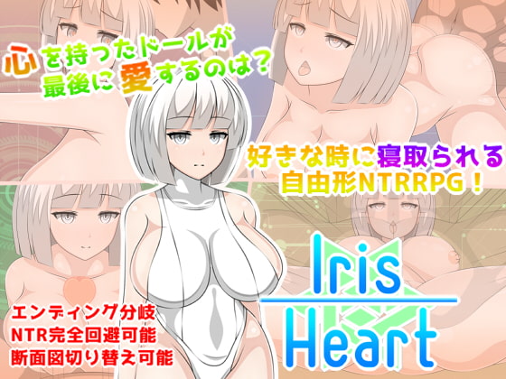 IrisHeart page 1 full