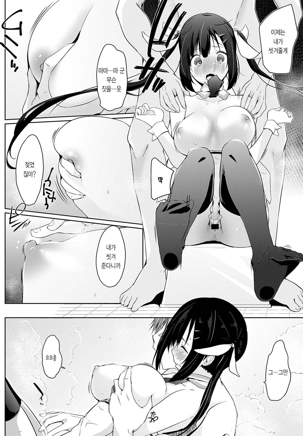 Houshi Shuzoku ga Yattekita! ~Itsunomaniyara Toki wa Nagarete~ | 봉사종족이 찾아왔다! page 10 full