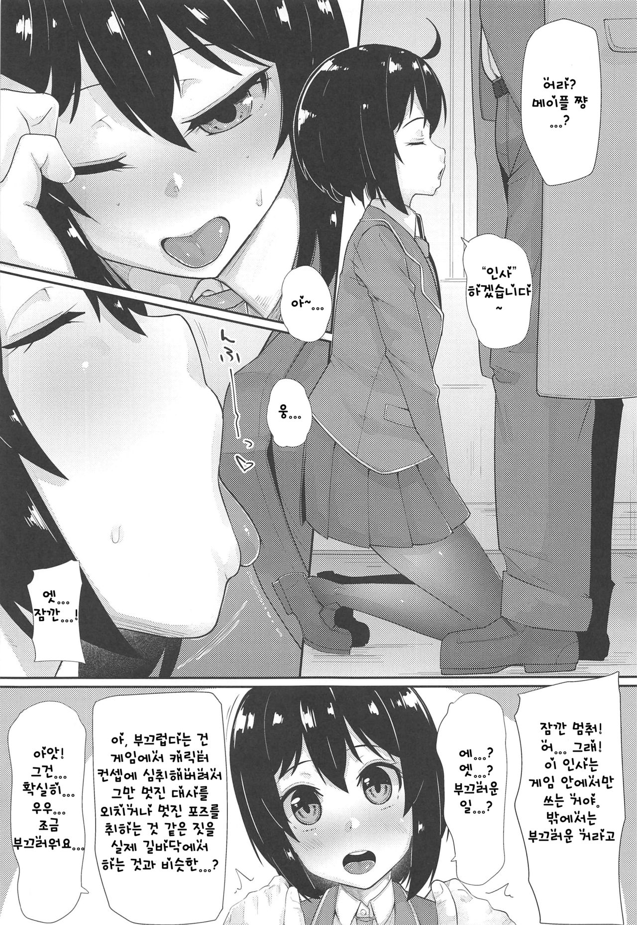 Bougyo Zero Furi | 방어성능 제로복장 page 4 full