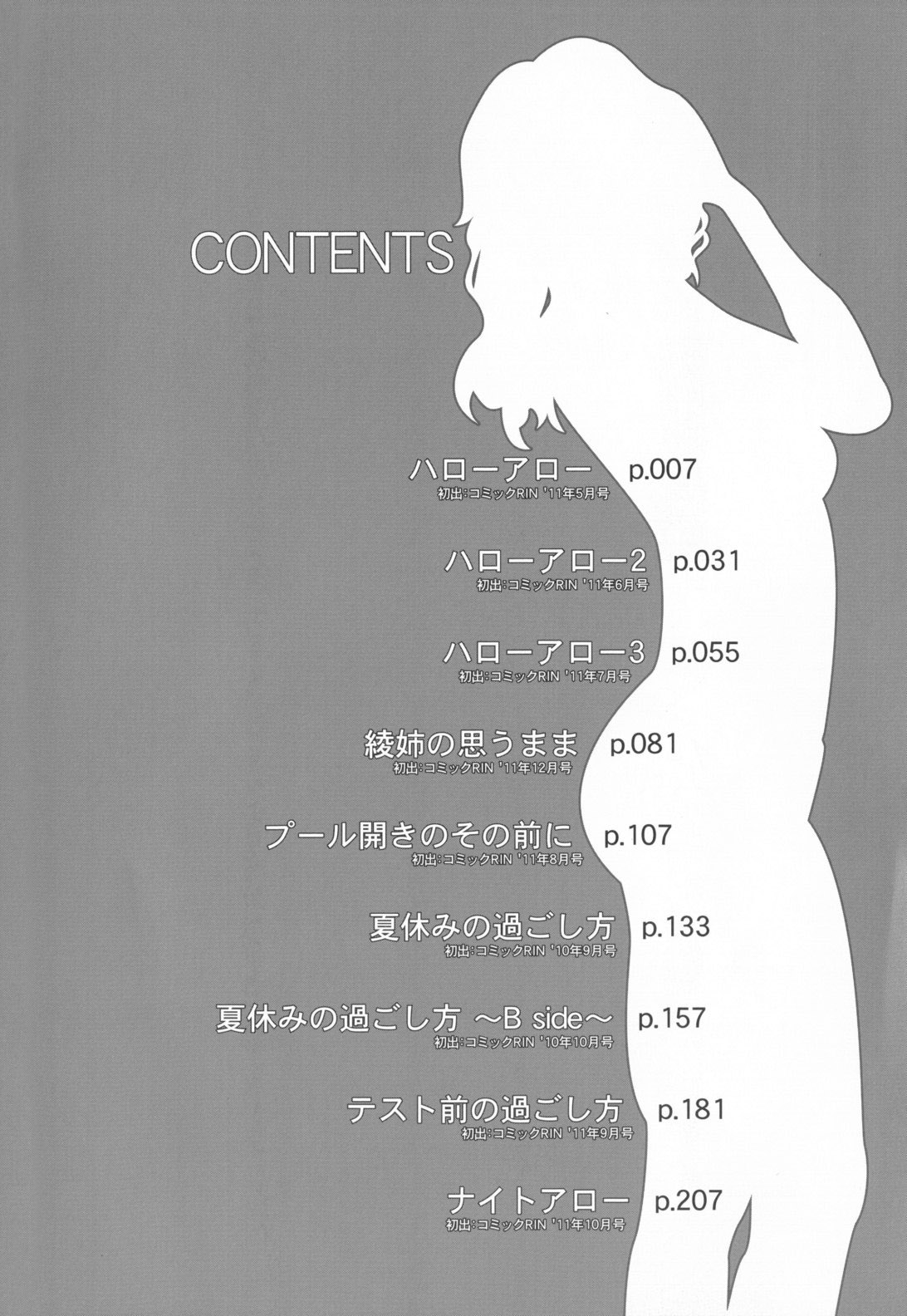 Hajirai Body page 6 full