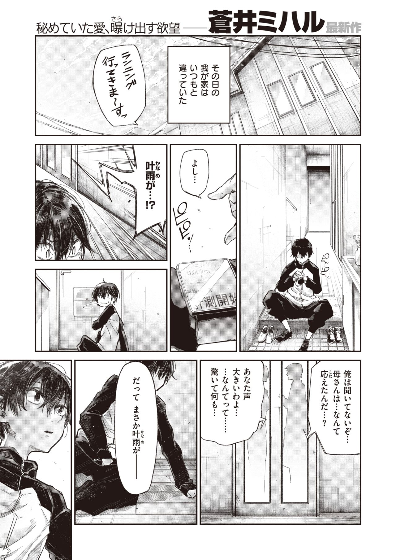 WEEKLY Kairakuten Vol.39 page 2 full