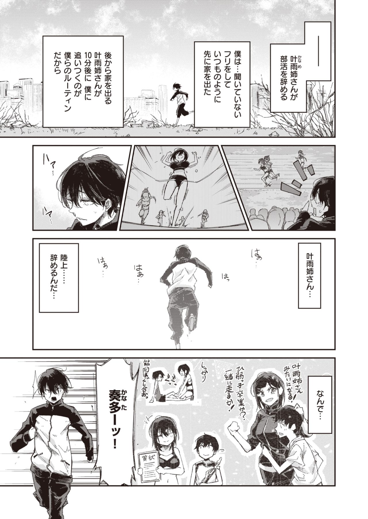 WEEKLY Kairakuten Vol.39 page 4 full