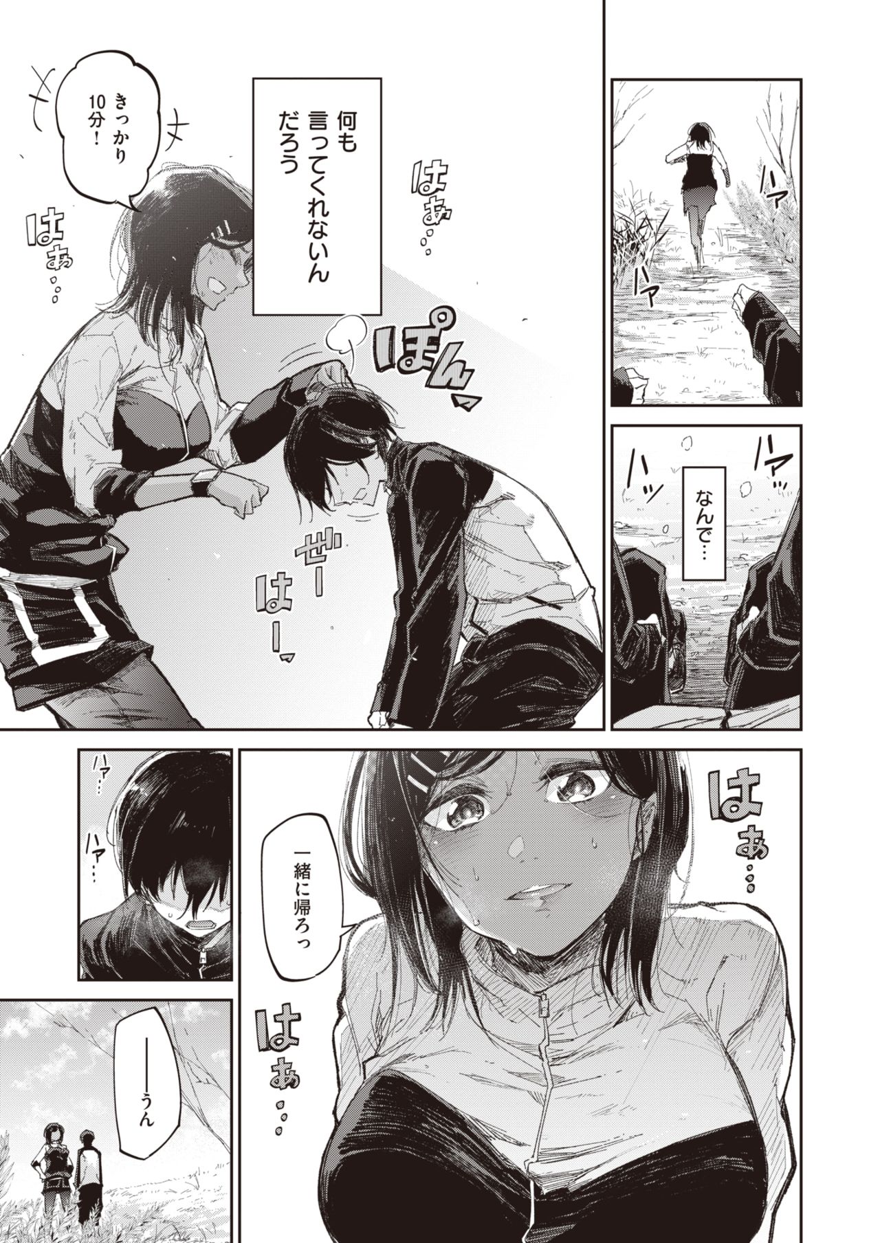 WEEKLY Kairakuten Vol.39 page 6 full