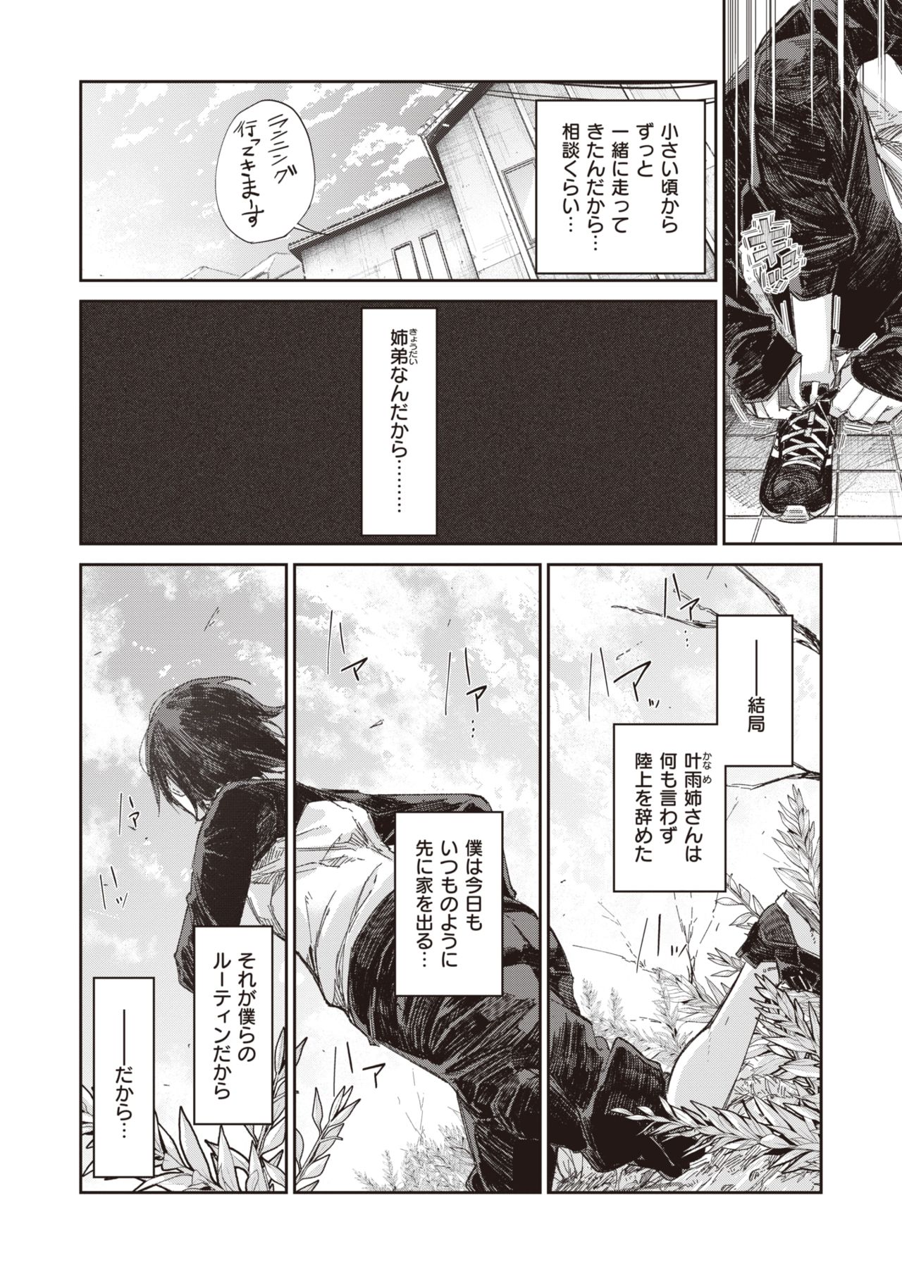 WEEKLY Kairakuten Vol.39 page 7 full