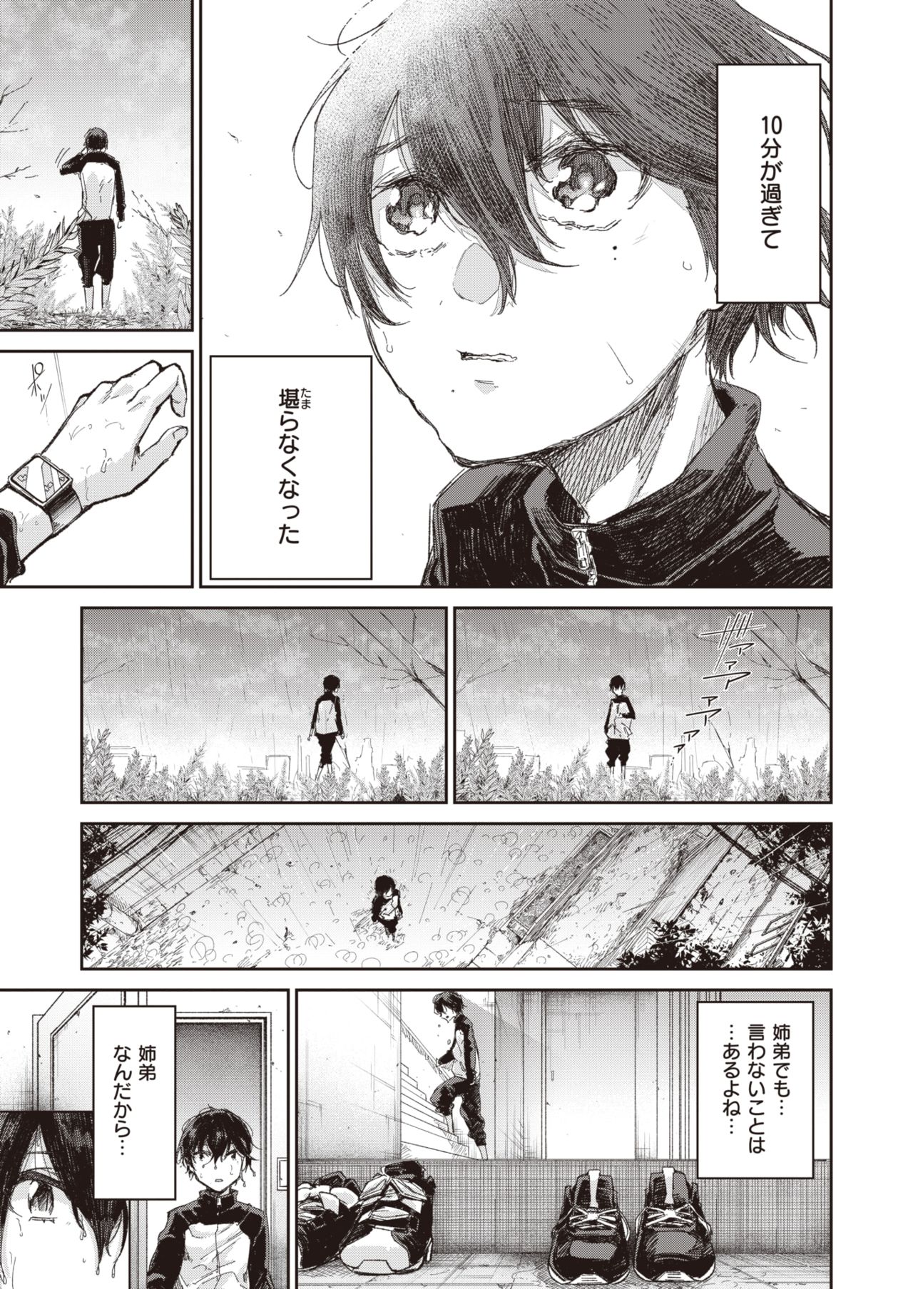 WEEKLY Kairakuten Vol.39 page 8 full