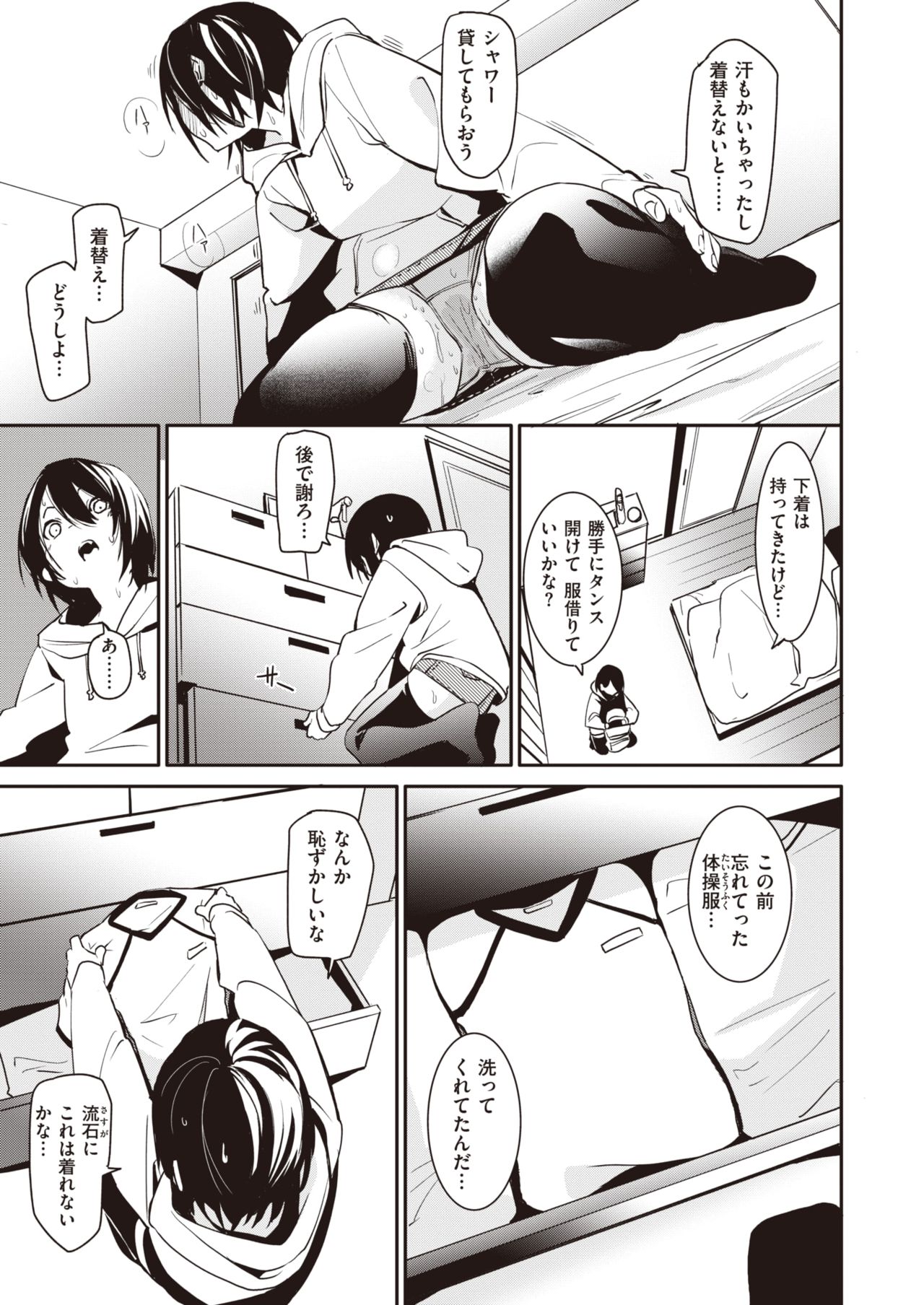 WEEKLY Kairakuten Vol.38 page 4 full