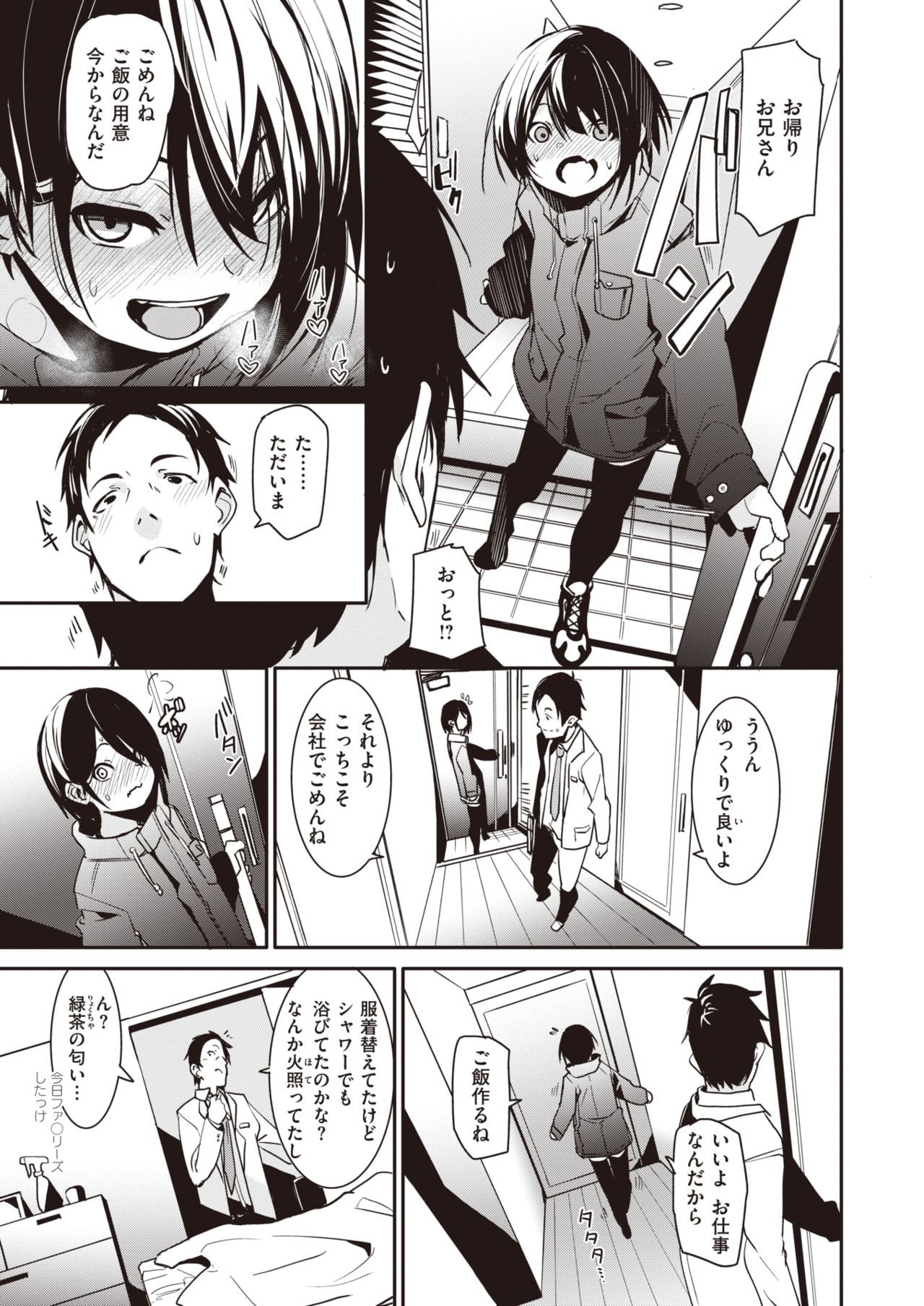 WEEKLY Kairakuten Vol.38 page 6 full