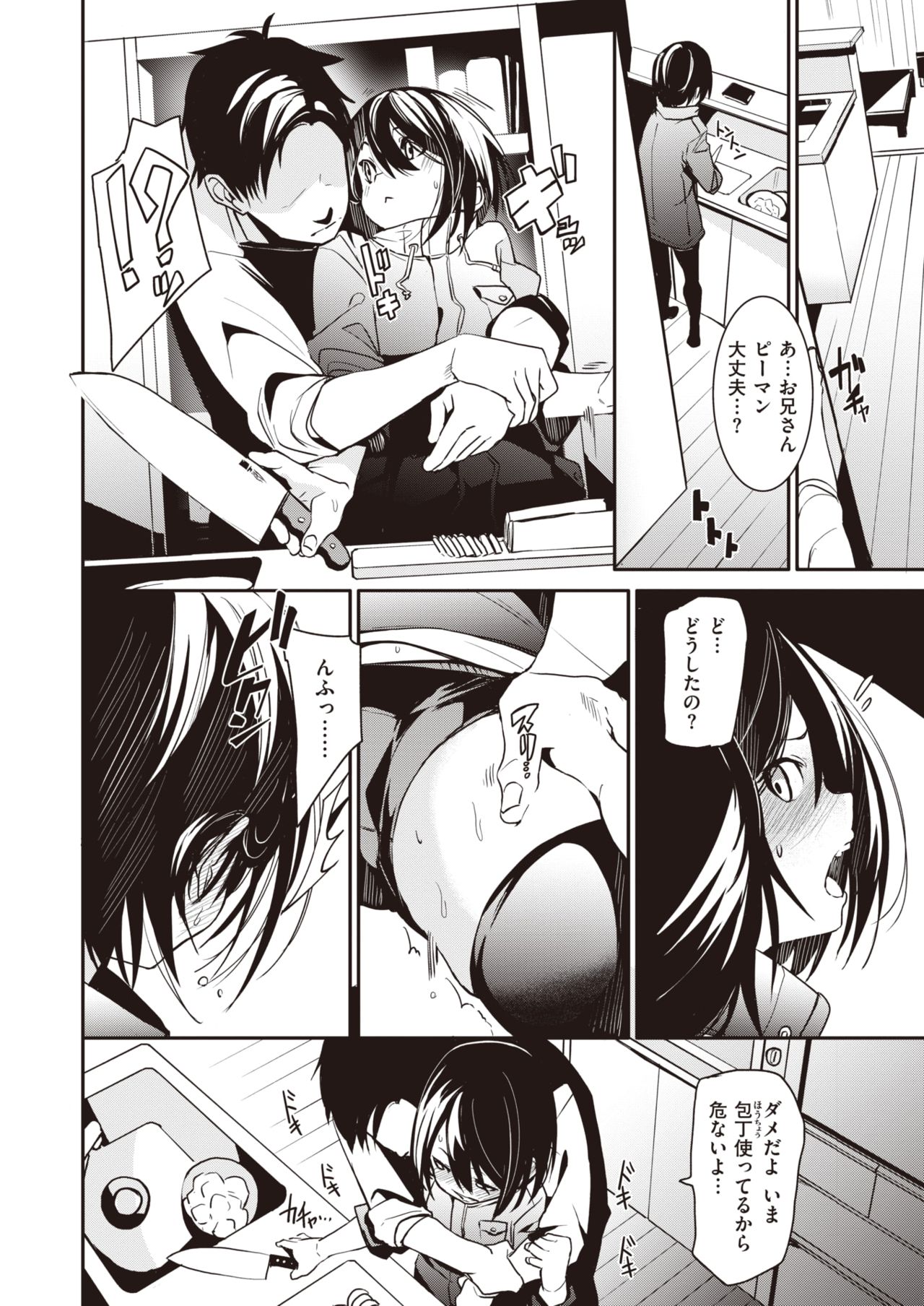 WEEKLY Kairakuten Vol.38 page 7 full