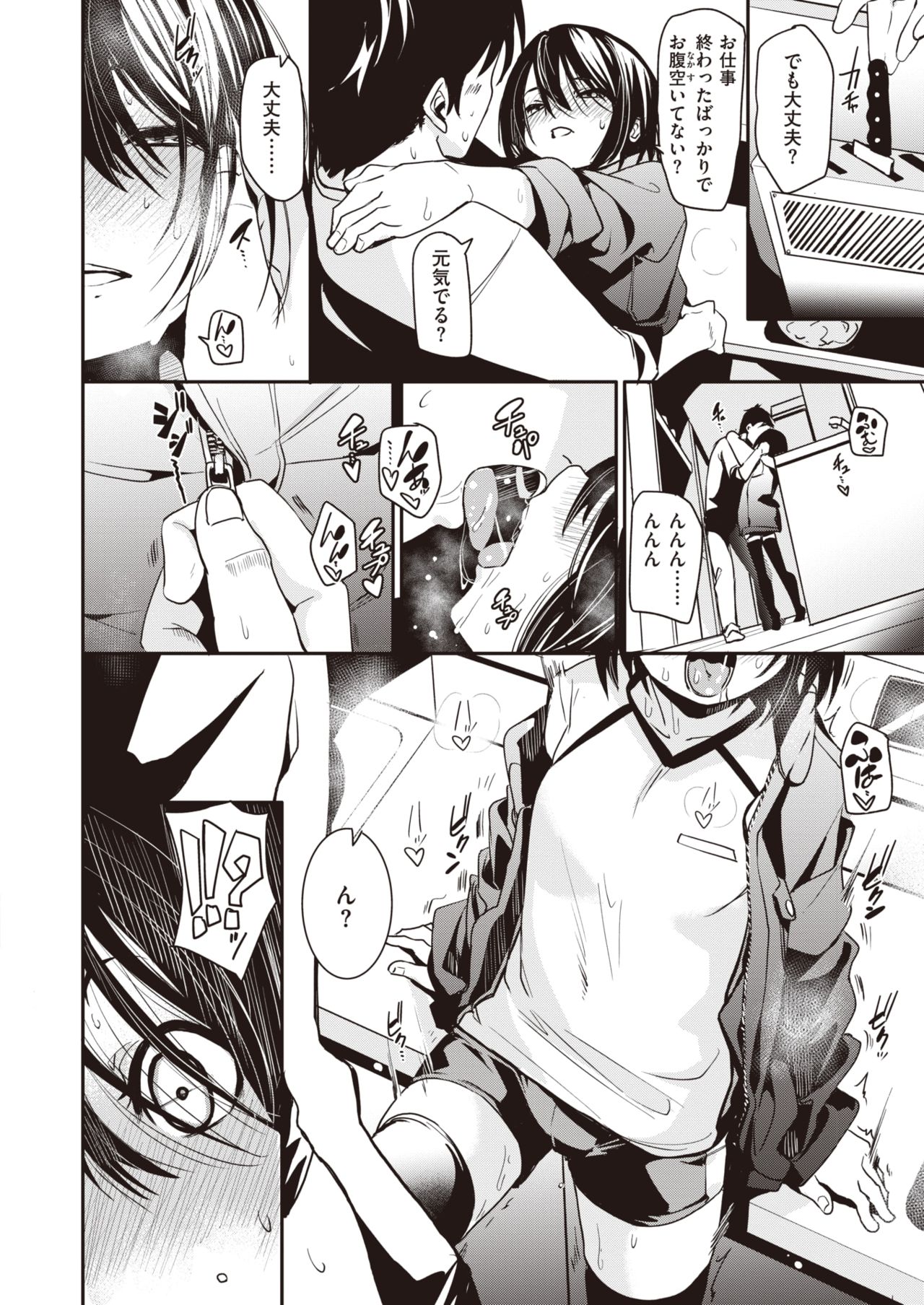 WEEKLY Kairakuten Vol.38 page 9 full