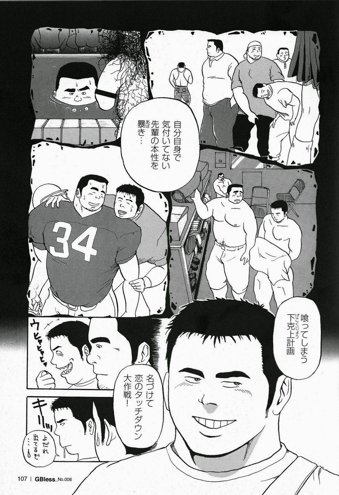 Ai no Touchdown page 3 full