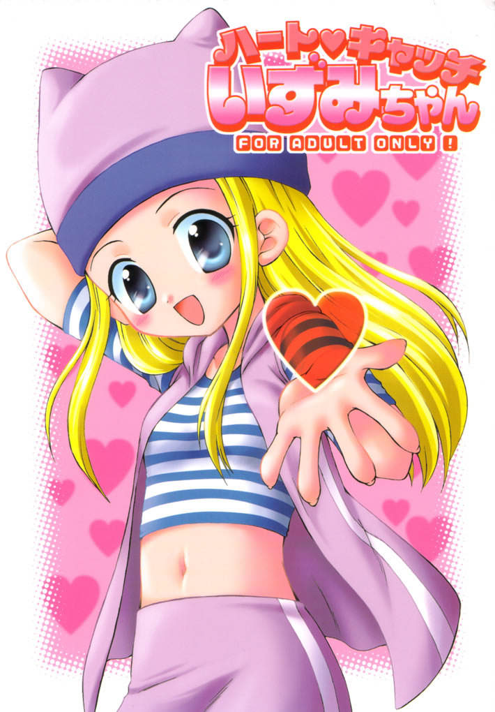 Heart Catch Izumi-chan page 1 full