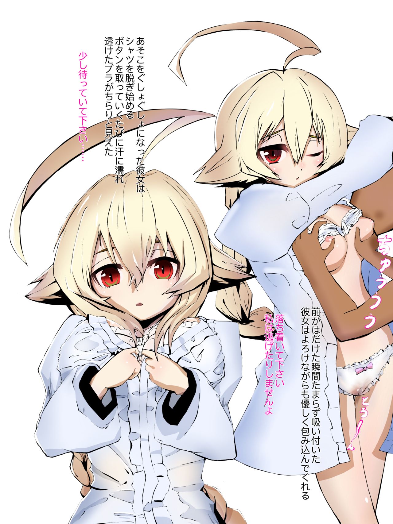 霧田無垢 page 9 full