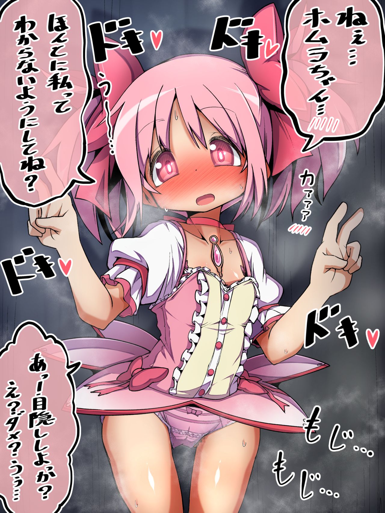 Cosplay Fuuzokuten de Mahou Shoujo o Suru kedo Minna ni Baretaku Nai Kaname Madoka page 2 full