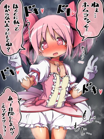 Cosplay Fuuzokuten de Mahou Shoujo o Suru kedo Minna ni Baretaku Nai Kaname Madoka cover