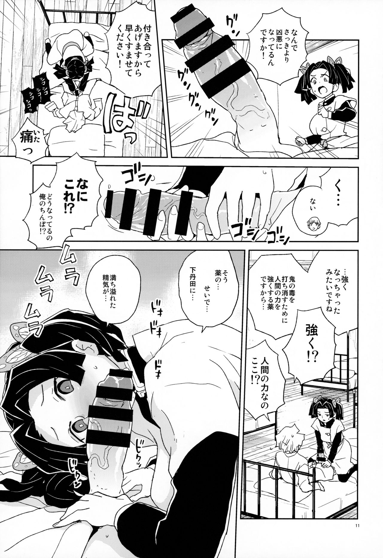 Kanzaki Aoi-chan Arigatou Itsumo Atatakai Kango o Shite Kurete... page 10 full