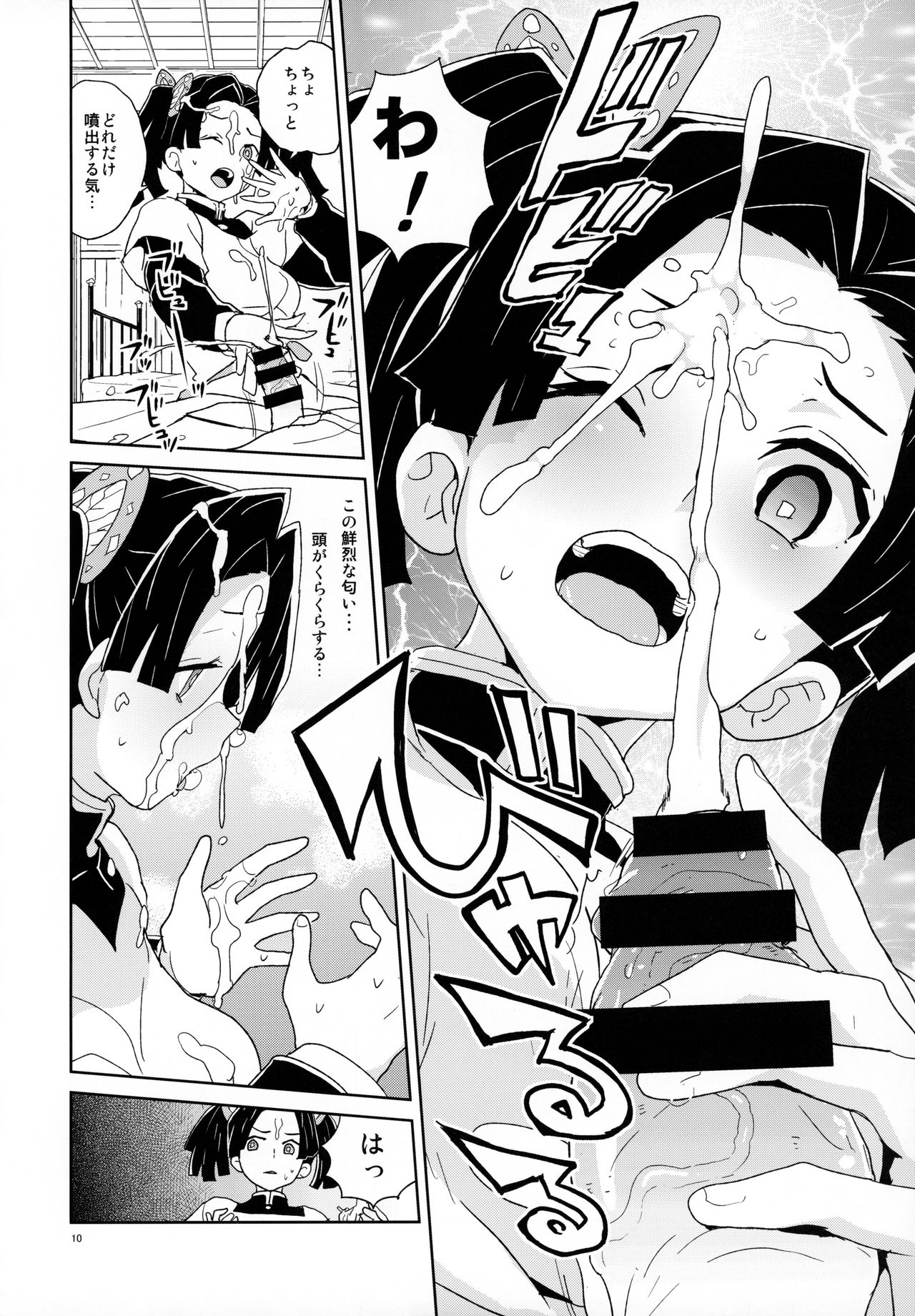 Kanzaki Aoi-chan Arigatou Itsumo Atatakai Kango o Shite Kurete... page 9 full