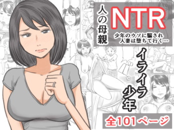 Iraira Shounen cover