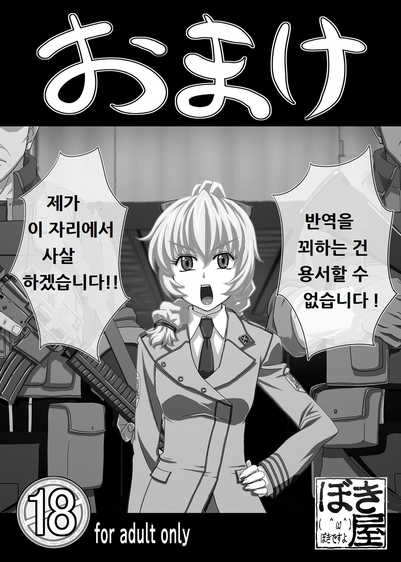 Omake 2010 Winter page 1 full