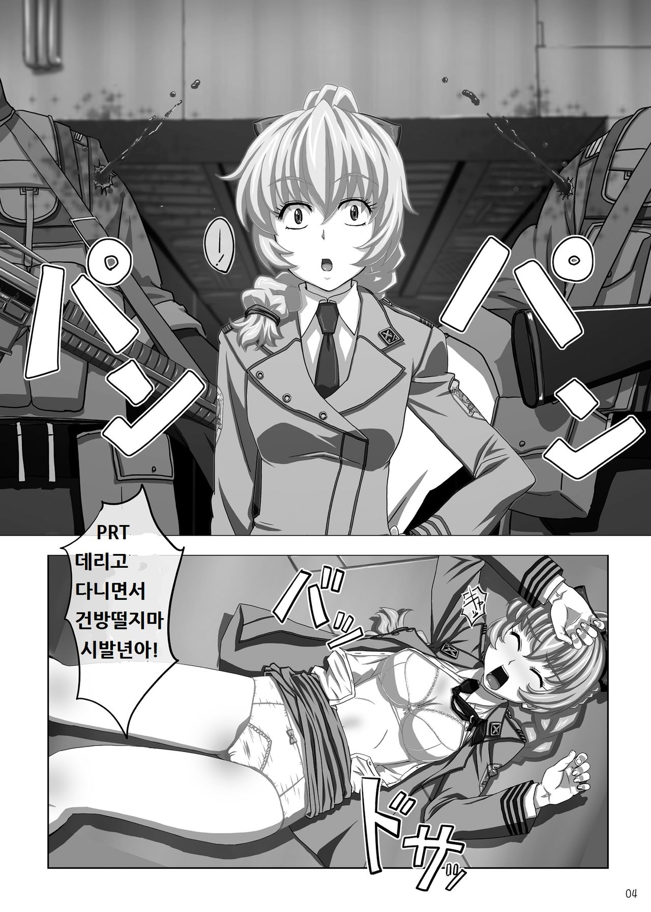Omake 2010 Winter page 3 full