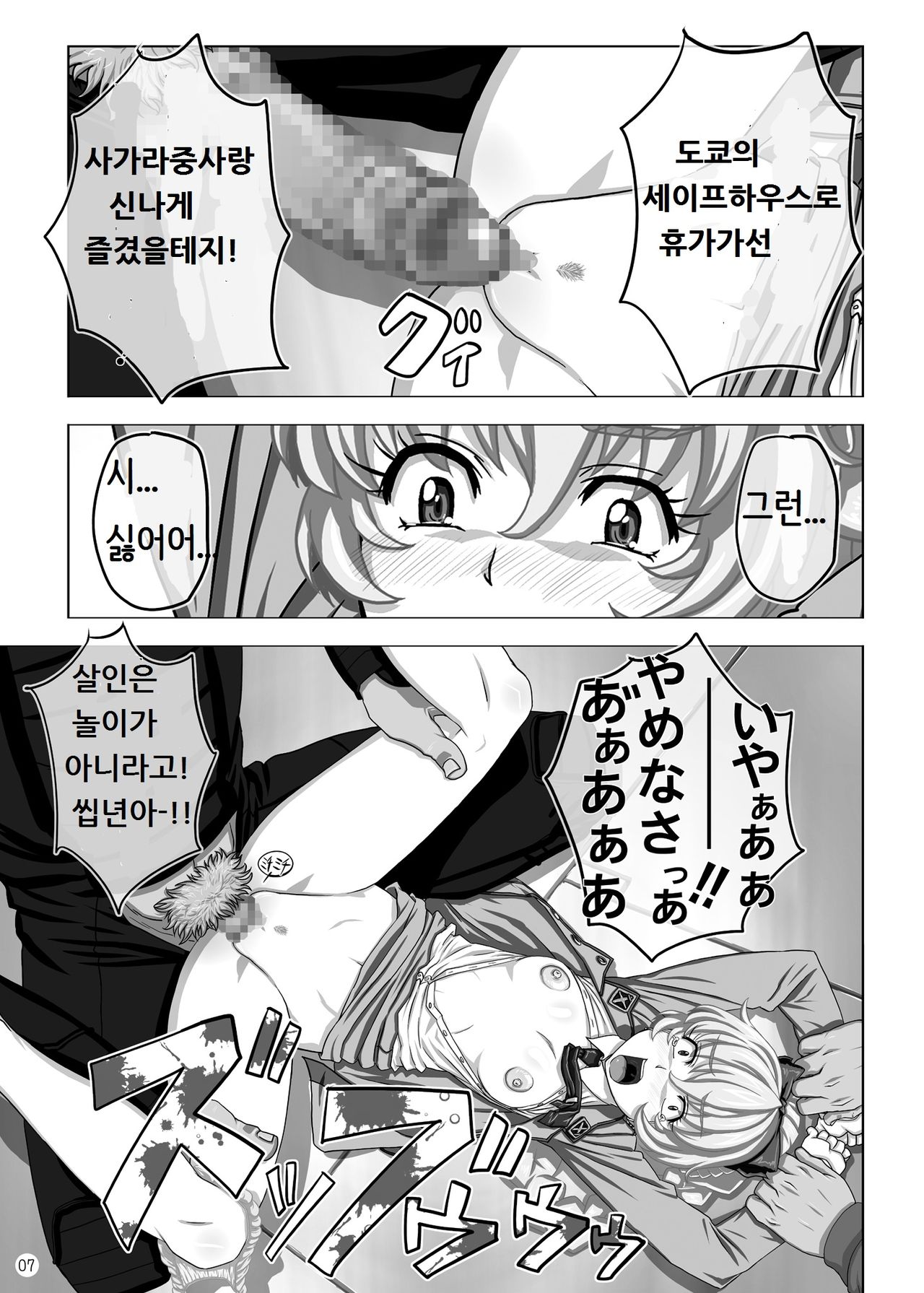 Omake 2010 Winter page 6 full