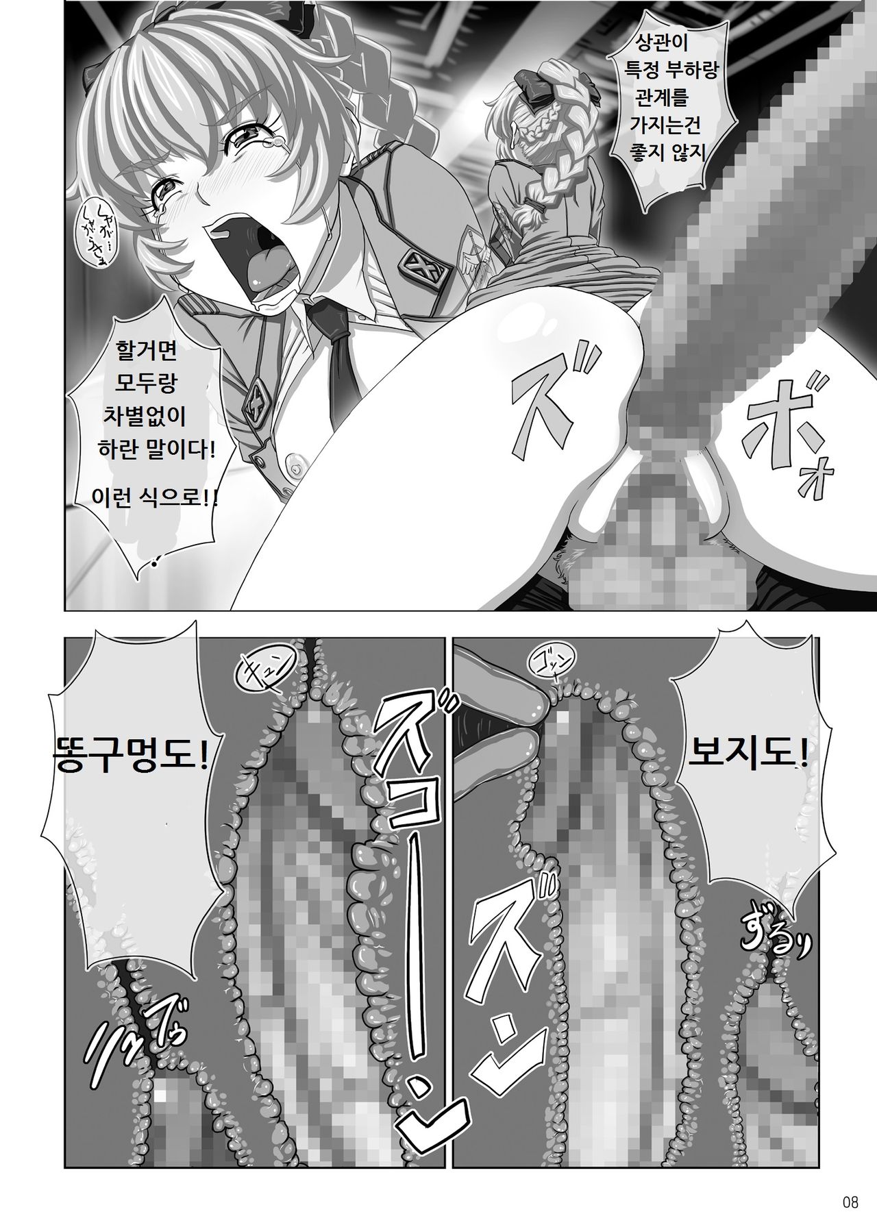 Omake 2010 Winter page 7 full