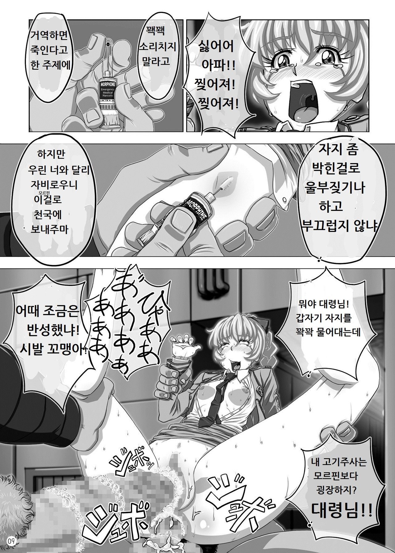 Omake 2010 Winter page 8 full