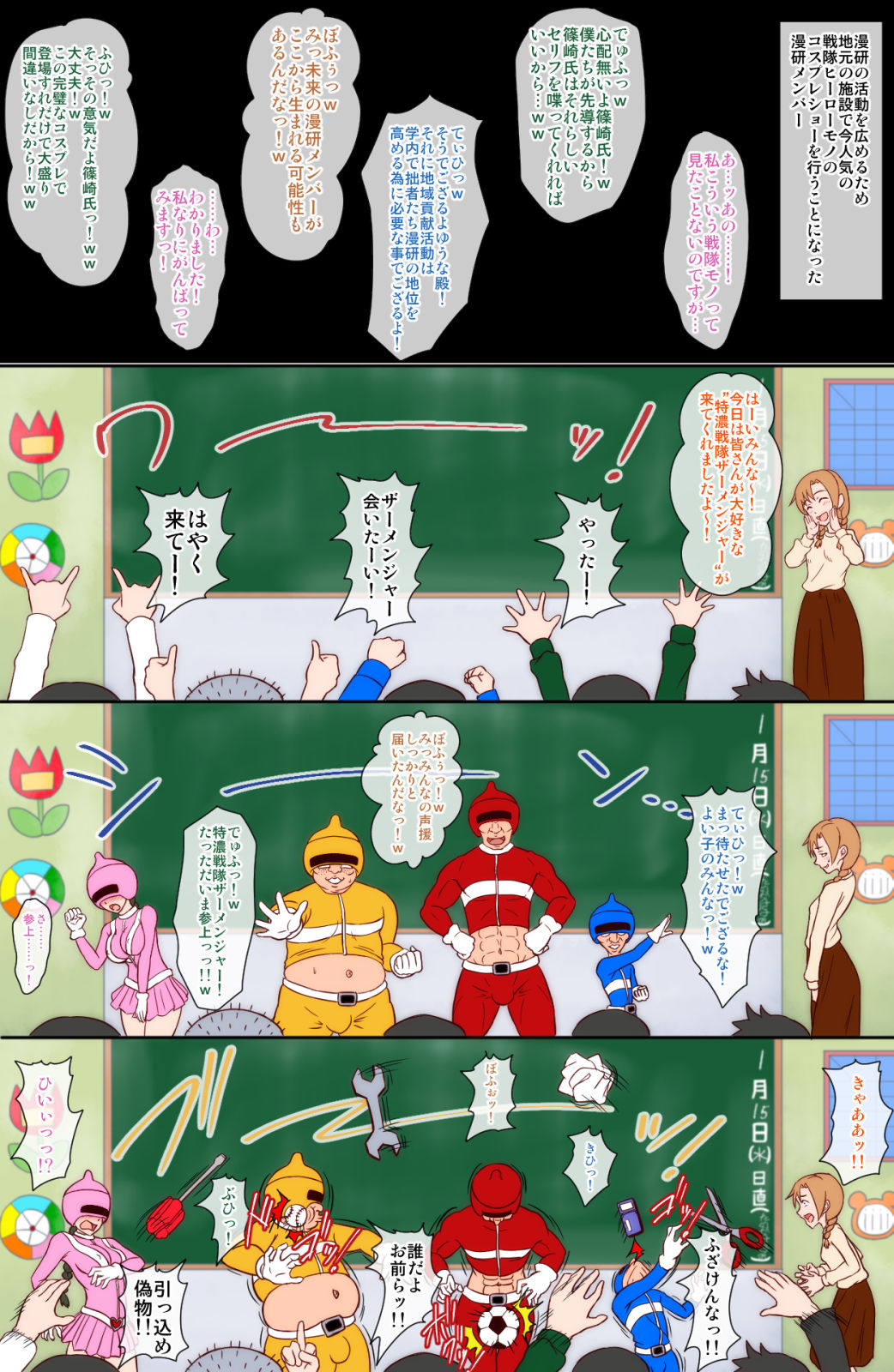 Bakunyuu Jimiko To Hinnyuu Sensei page 1 full