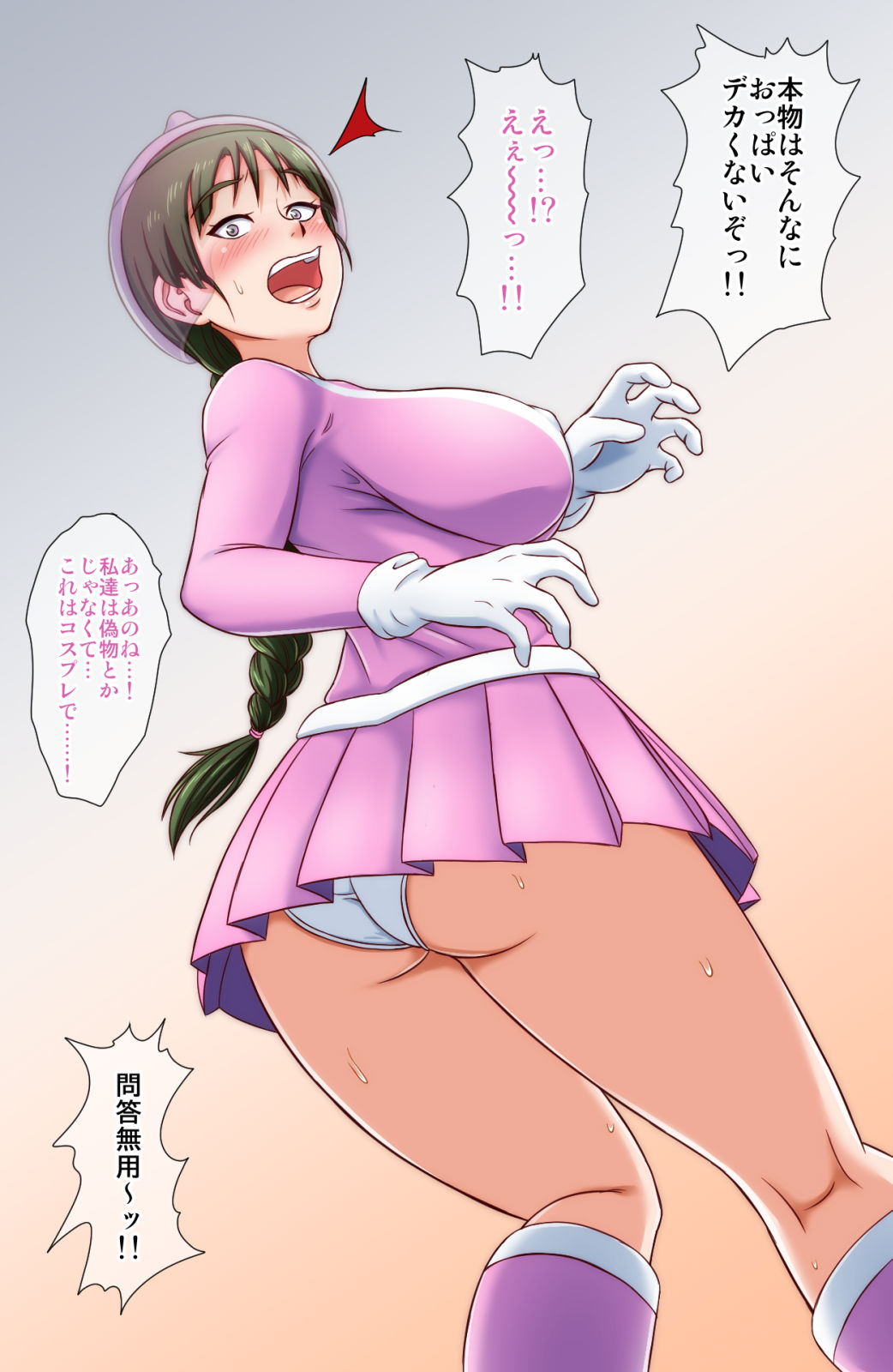 Bakunyuu Jimiko To Hinnyuu Sensei page 3 full