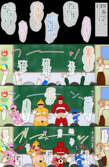 Bakunyuu Jimiko To Hinnyuu Sensei cover