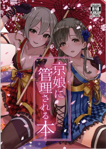 Kyoumusume ni Kanri Sareru Hon cover