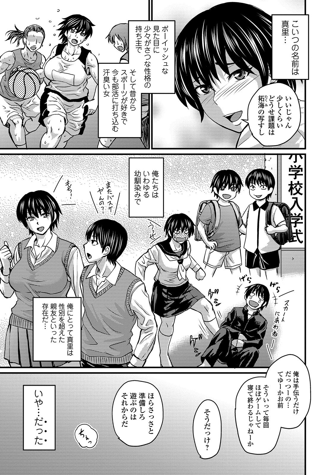COMIC Orga Vol. 06 page 5 full