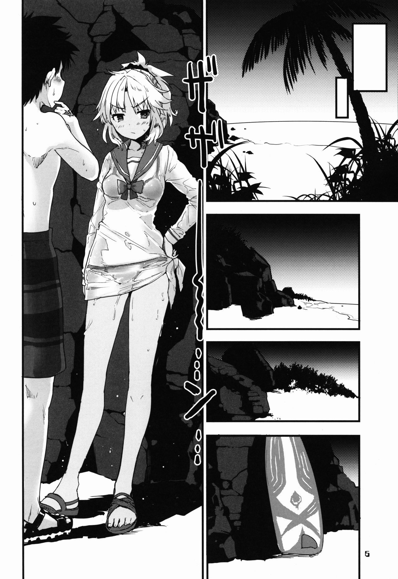 With My Wild Honey page 5 full
