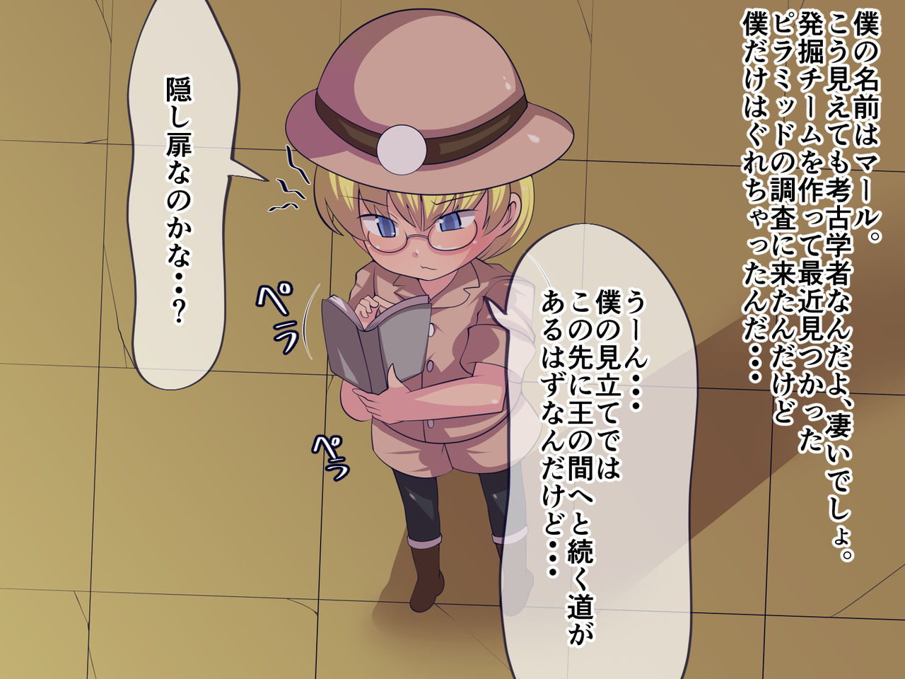 Sphinx to Ecchi na Nazokake page 1 full