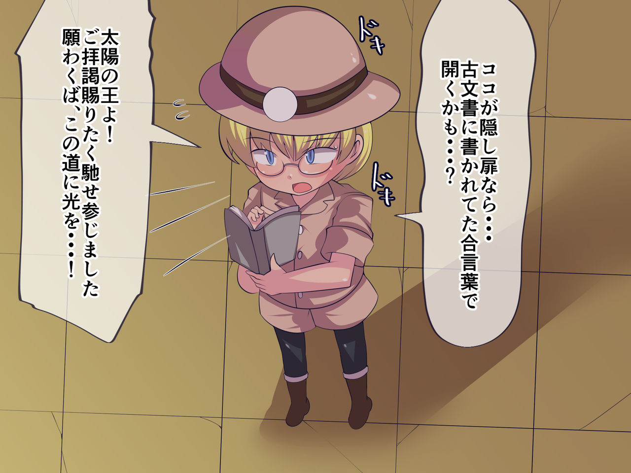 Sphinx to Ecchi na Nazokake page 2 full
