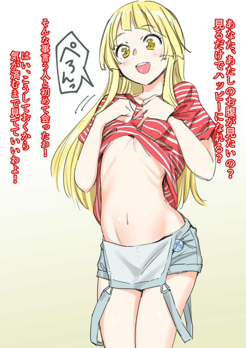 みしべハマタ page 4 full