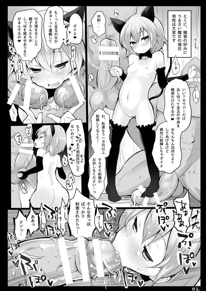 Isshou Watashi-tachi no Omocha ni Natte Kudasai. page 3 full