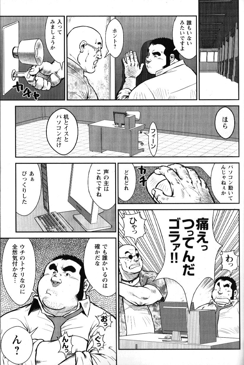 GoGo Ghost ~ Oni no Inu Ma Nimo Iru Oni ~ page 3 full