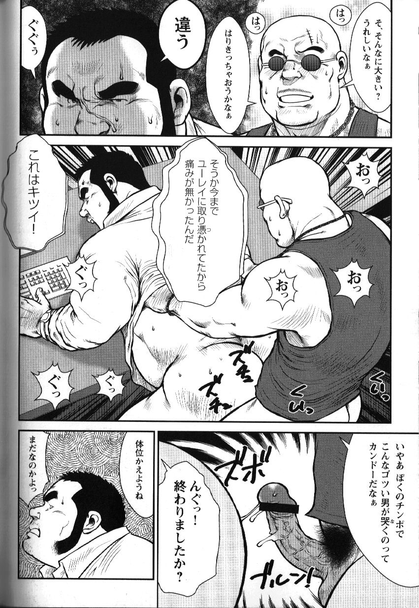 GoGo Ghost ~ Oni no Inu Ma Nimo Iru Oni ~ page 7 full