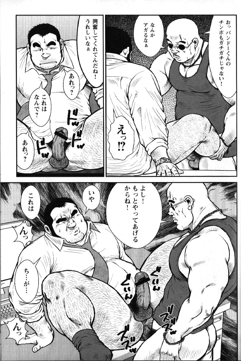 GoGo Ghost ~ Oni no Inu Ma Nimo Iru Oni ~ page 8 full