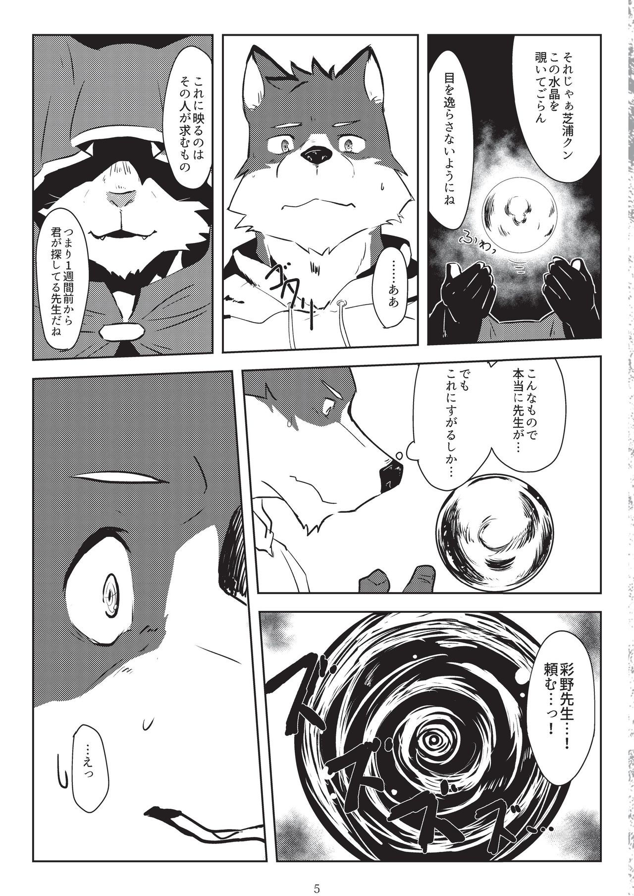 2018 Brainwashing Society Case Report Vol.1/TFWS page 5 full