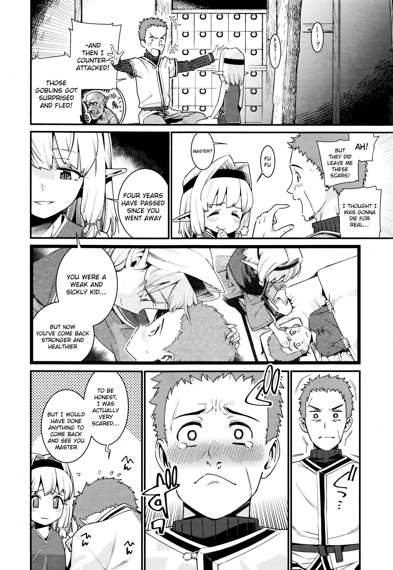 Kawaranai Mono ~Kikan~ page 2 full